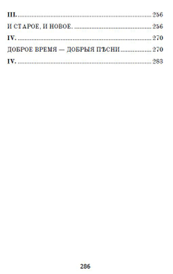 Электронная книга с поэмой Н.А. Некрасова "Кому на Руси жить хорошо", дореформенная орфография