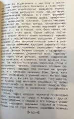Чтение на лето. Переходим в 5-й класс