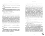 #Trendbooks thriller. Край чудес