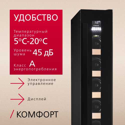 Винный шкаф Hansa FWC15061B