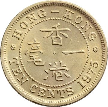 10 центов 1975 Гонконг