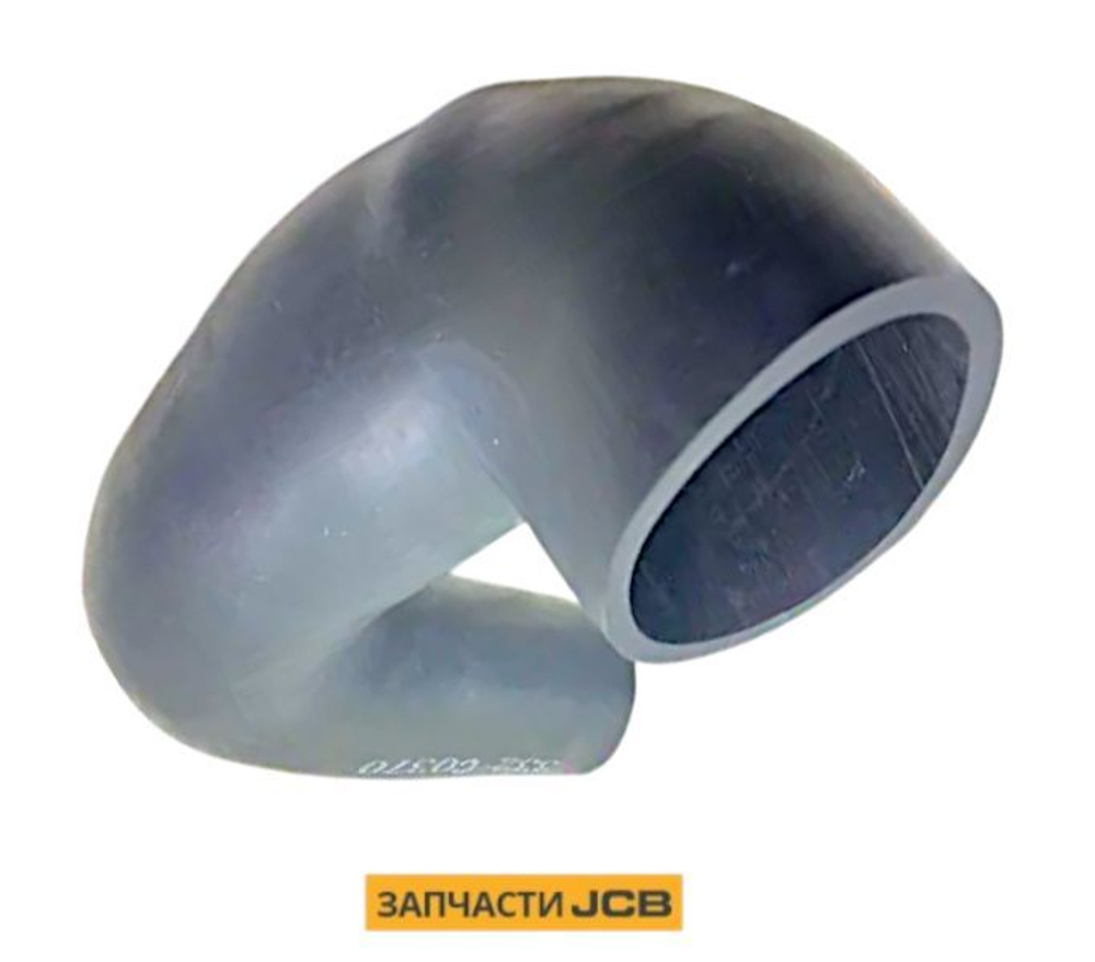 Патрубок JCB 128/G1538