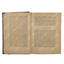 Бекетова М. А. Александр Блок: биографический очерк, 1922.