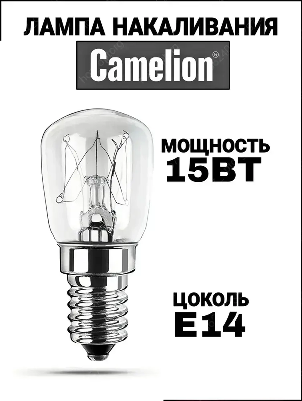 Лампа накаливания Camelion для холодильников , швейных машин , светильников , Е14 , 15 Вт, 2 штуки