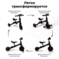 Велосипед-трансформер Split