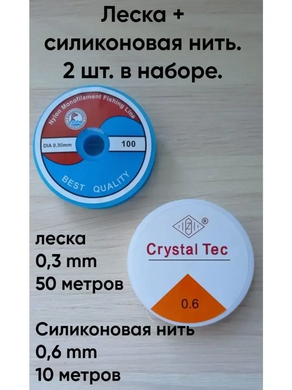 Леска для плетения