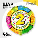 Шар Фольгированный Цифра 2 (Ассорти)