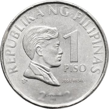 1 песо 2003-2017 Филиппины