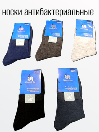 НОСКИ МУЖСКИЕ