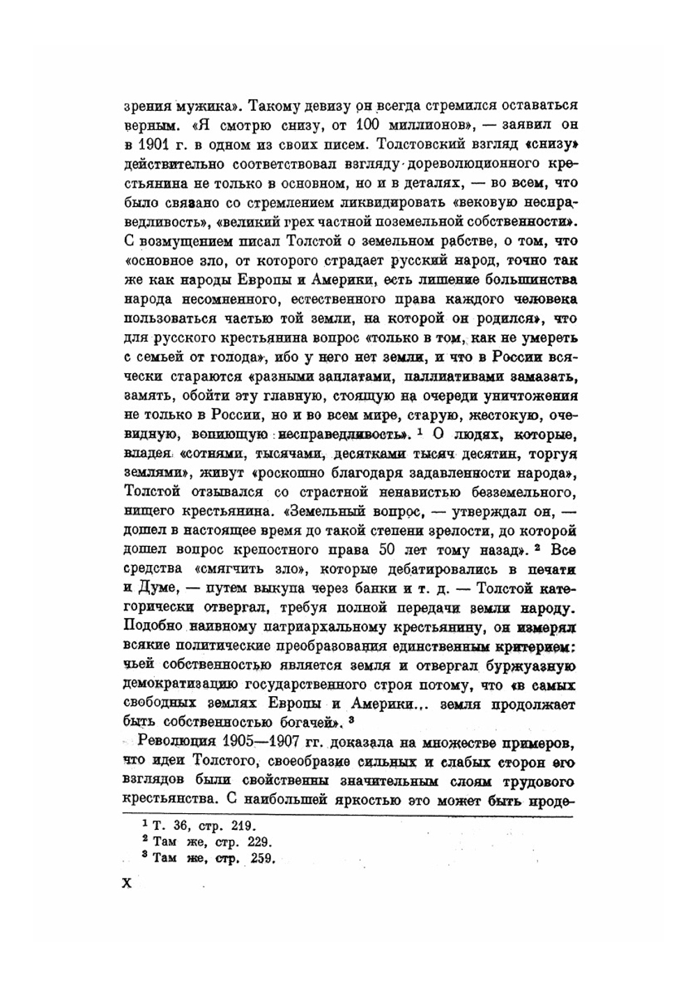 Письма. (1907) | Толстой Лев Николаевич