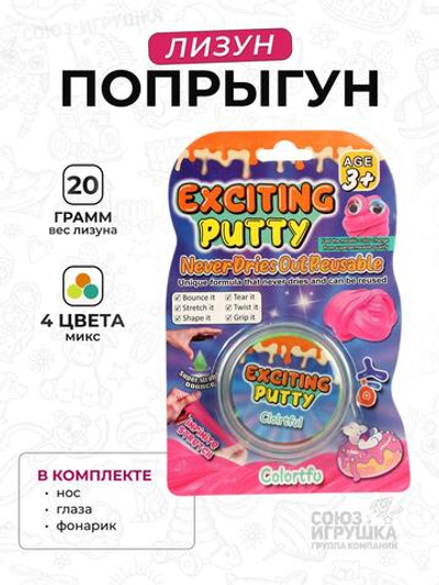 Лизун попрыгун, в комплекте нос, глаза, вес лизуна 20 г, 4 цвета микс, с-30777