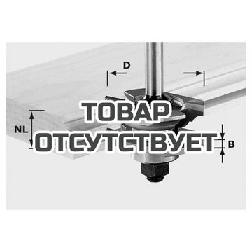 Фреза профильная пазовая HW, с хвостовиком 8 мм FESTOOL HW S8 D46 x D12-NT