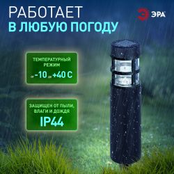 Светильник уличный ЭРА ERASS12-01 Олимп на солнечной батарее садовый 1 LED