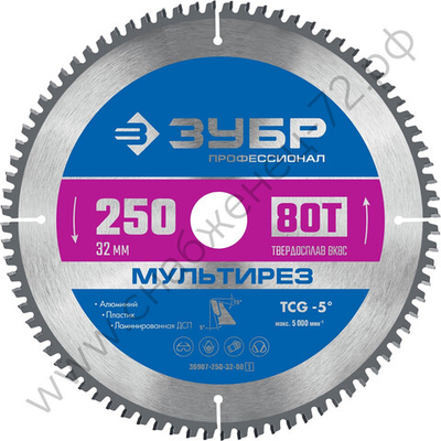 ЗУБР Мультирез 250 x 32мм 80Т, диск пильный по алюминию