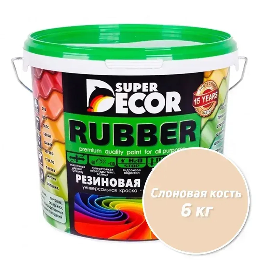 Резиновая краска Super Decor Rubber №19 Слоновая кость 6 кг