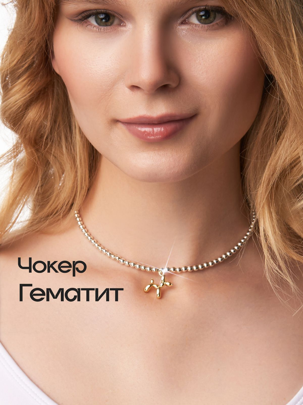 Колье на шею чешское стекло хамелеон