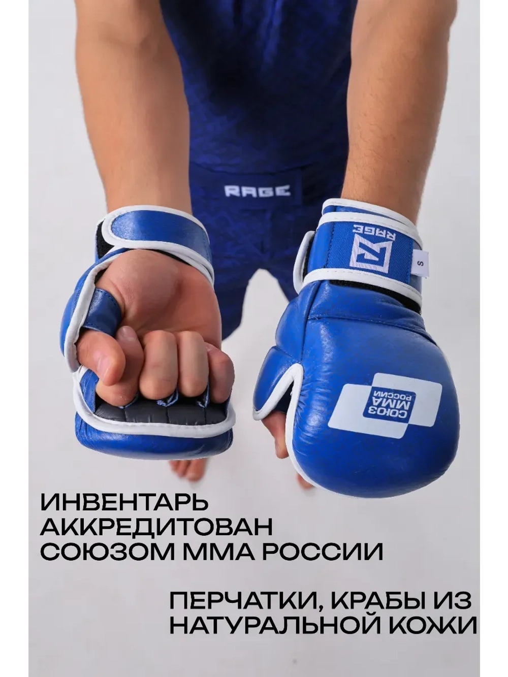 Соревновательные аккредитованные перчатки, крабы