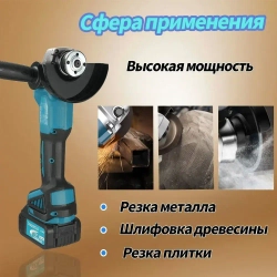 Болгарка аккумуляторная/Углошлифовальная машина бесщеточная, аккумуляторная, 2 АКБ 4.0 А/ч, диск 125 мм