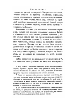 Талмуд. Мишна и Тосефта. Том 1. Книга 1 и 2 | Нет автора