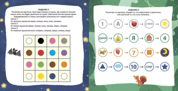 Альбом для развития мозга от нейропсихолога