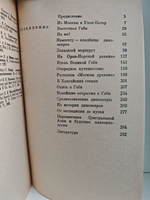На поиски динозавров в Гоби