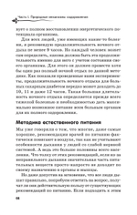 Рыдающее дыхание для оздоровления, похудения и омоложения