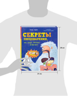 Удивительные энциклопедии. Секреты пищеварения, или Куда пропал аппетит?
