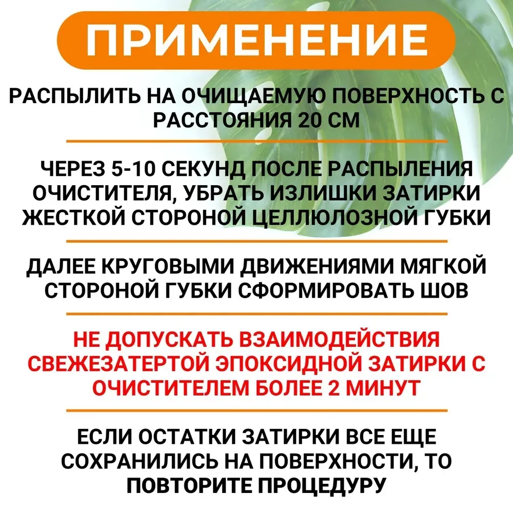Очиститель эпоксидной затирки DEFENCE CHEMICALS