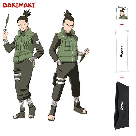 Дакимакура Шикамару Нара арт. 0343