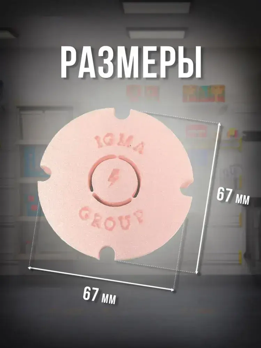 Заглушка для подрозетников 50 штук выдавливаемая