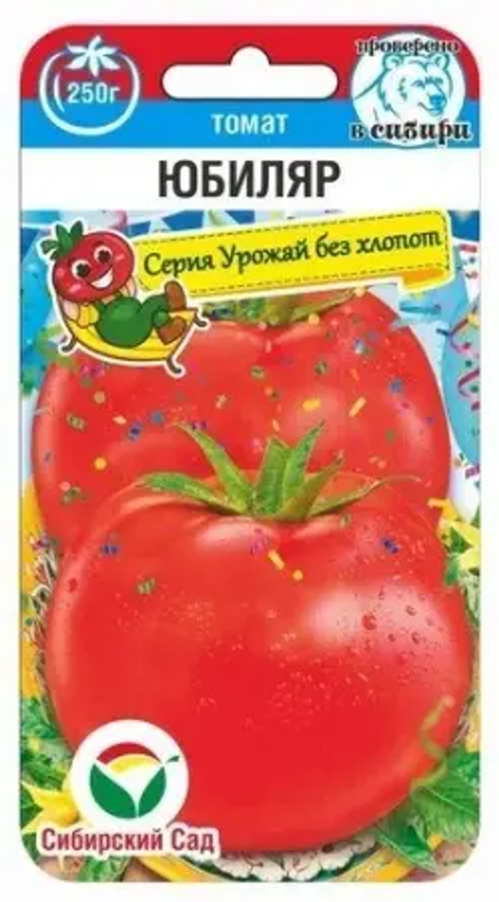 Томат Юбиляр 20шт (Сиб сад)