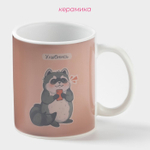 Кружка чайная хамелеон «Улыбнись», 350 мл