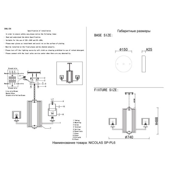 Подвесная люстра Crystal Lux Nicolas SP-PL6 Nickel/White