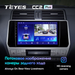 Teyes CC2 Plus 10" для Toyota Land Cruiser Prado 2017-2018