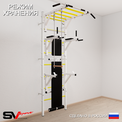 Шведская стенка Sv Sport 563 (Турник рукоход/Брусья/Стойка/Скамья/Трапеция)