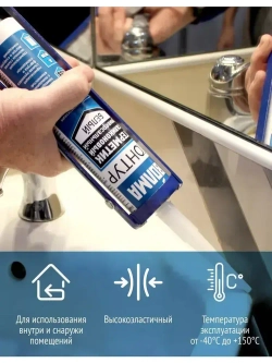 Герметик силиконовый ВОЛМА-Контур, цвет светло-серый, герметик для ванной, 290мл