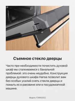 Комбинированная плита Hansa FCMX63022