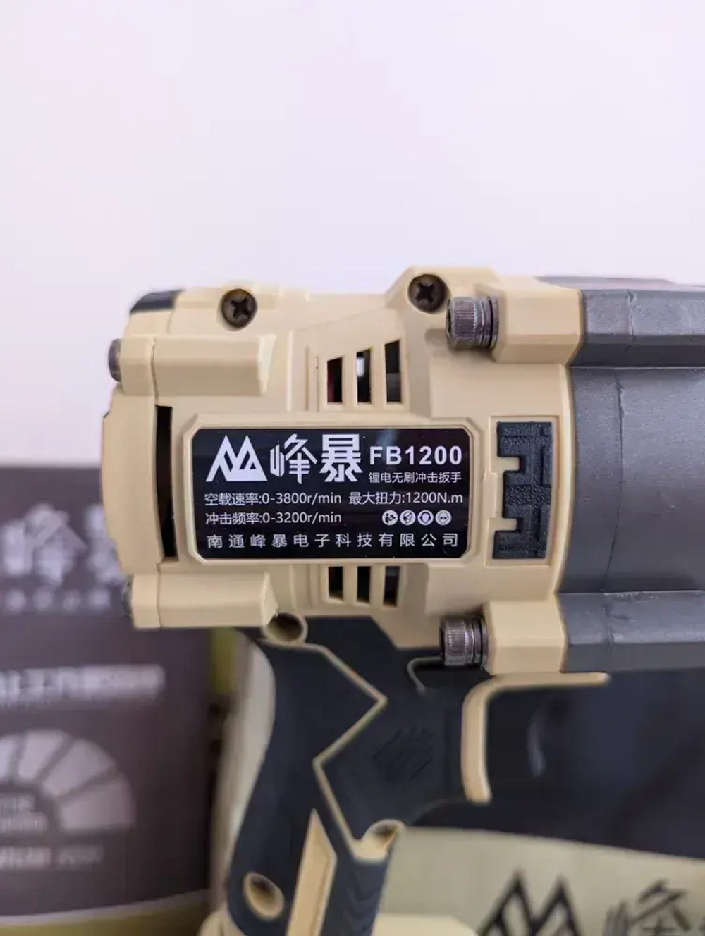 Гайковерт аккумуляторный Feng Bao 1200 акб 21v 6a.h