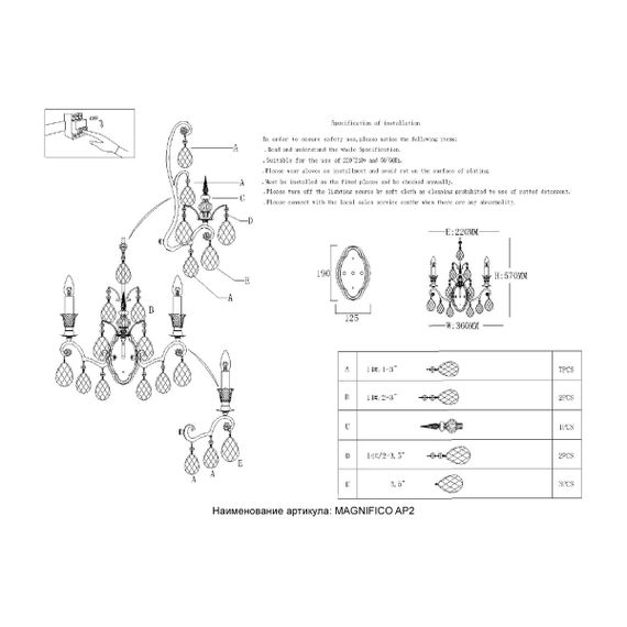 Бра Crystal Lux Magnifico AP2 Black/Transparent