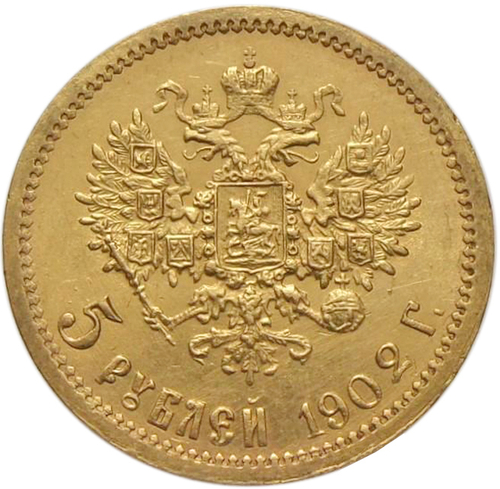 5 рублей. (АР). Николай II. (золото). 1902 год. AU
