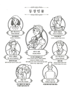 Daddy Long Legs. Coloring Book