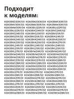 Полка балкон на дверь холодильника BOSCH 11036667