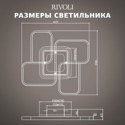 Светильник потолочный светодиодный Rivoli   6104-101 LED 3700К - 4750К 81 Вт модерн с пультом