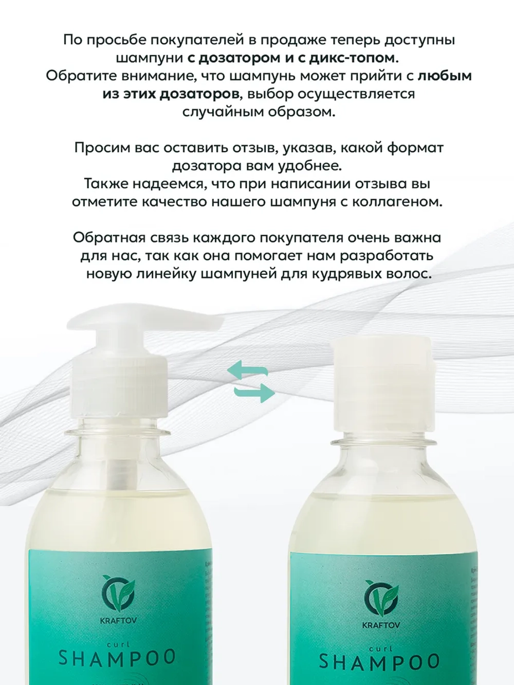 Шампунь для кудрявых и вьющихся волос 250 мл