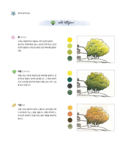 Remember. Coloring book