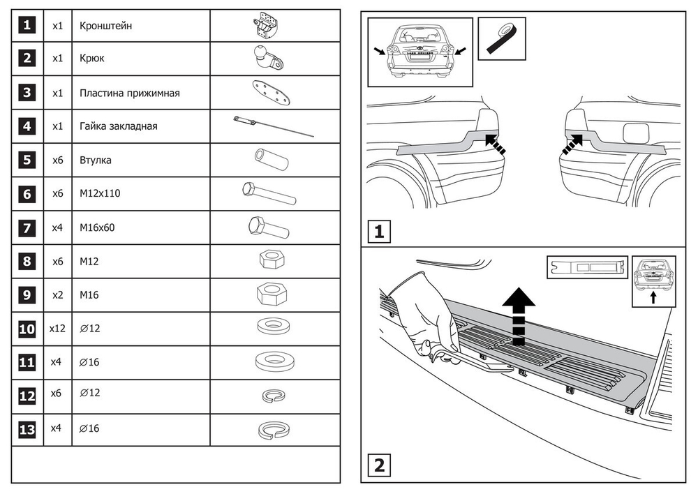 Фаркоп торцевой Berg для Toyota Land Cruiser 200 (кроме Executive и TRD) 2007-2021, шар F, 3000/120 кг, F.5713.002