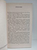 Великие кочевья