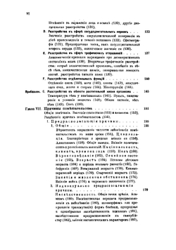 Учебник психиатрии, составленный на основании клинических наблюдений для практических врачей и студентов доктором Крафт-Эбингом. Том 1 | Краффт-Эбинг Рихард