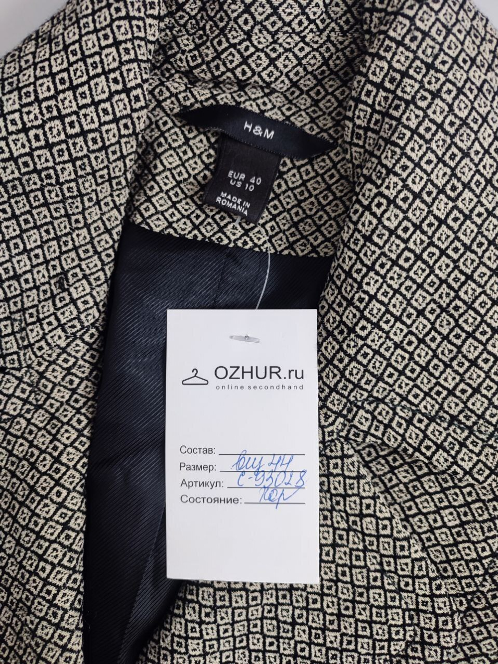 Жакет H&M на каждый день 44 размер