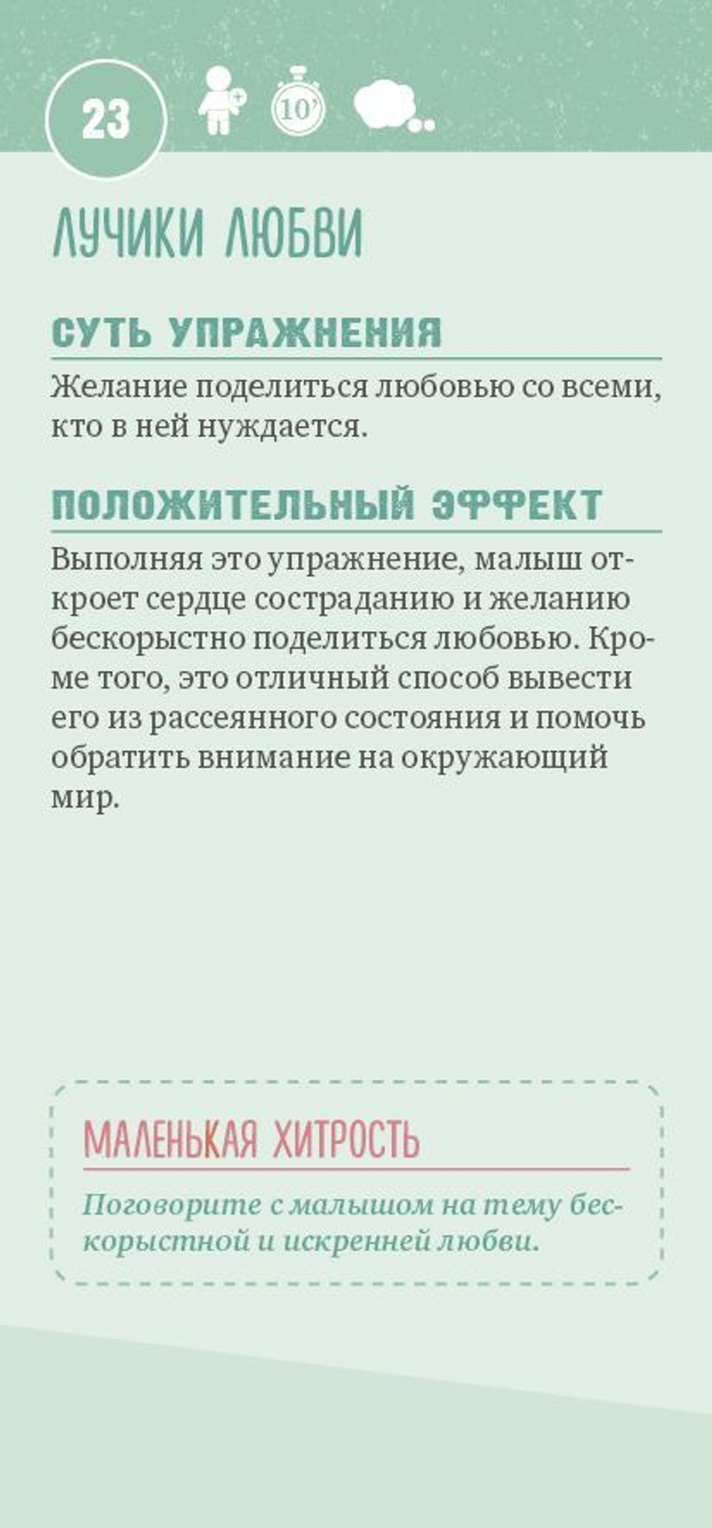 Книги для родителей. 50 способов как успокоить ребенка 3-6 лет